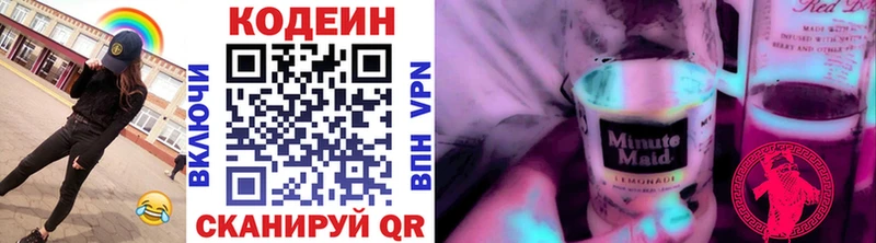 Codein напиток Lean (лин) Андреаполь