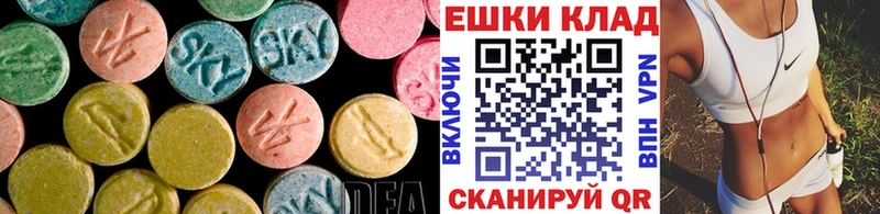 ЭКСТАЗИ Дубай  даркнет сайт  Андреаполь 