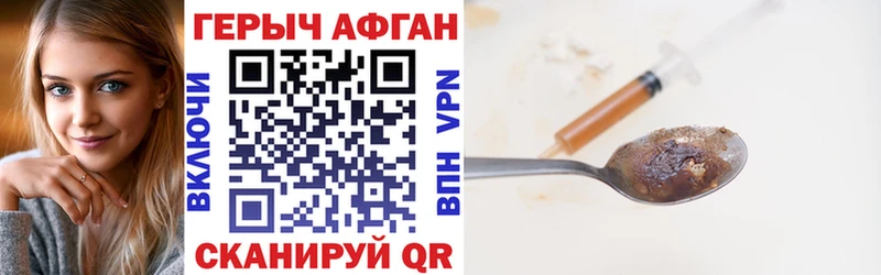 Героин хмурый  гидра ONION  Андреаполь 