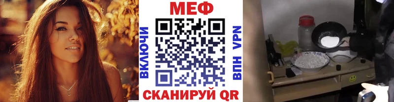 МЕФ кристаллы  Андреаполь 