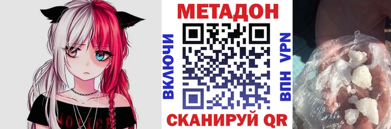 купить закладку  Андреаполь  МЕТАДОН VHQ 