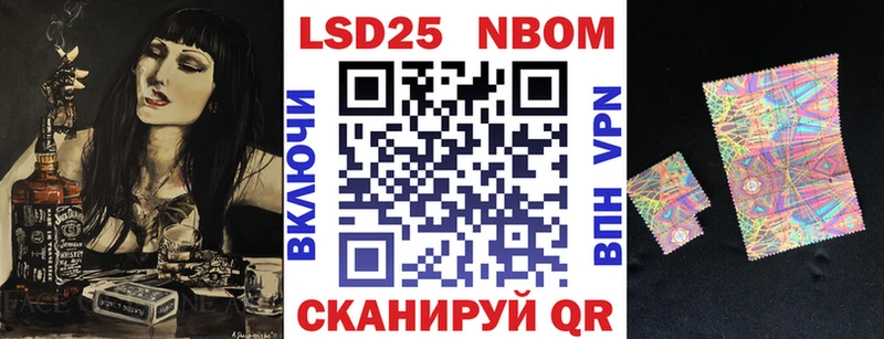 Марки N-bome 1500мкг  Андреаполь 
